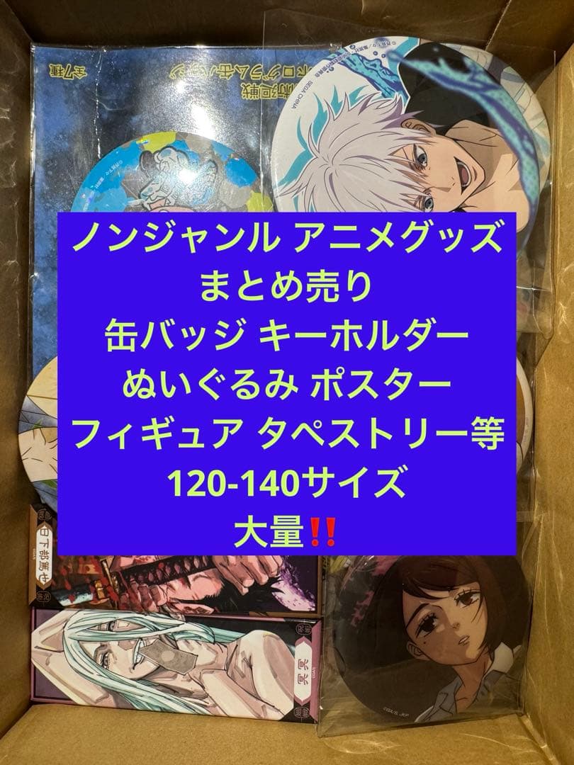 ノンジャンル 漫画 アニメ キャラクターグッズ 大量 まとめ売り