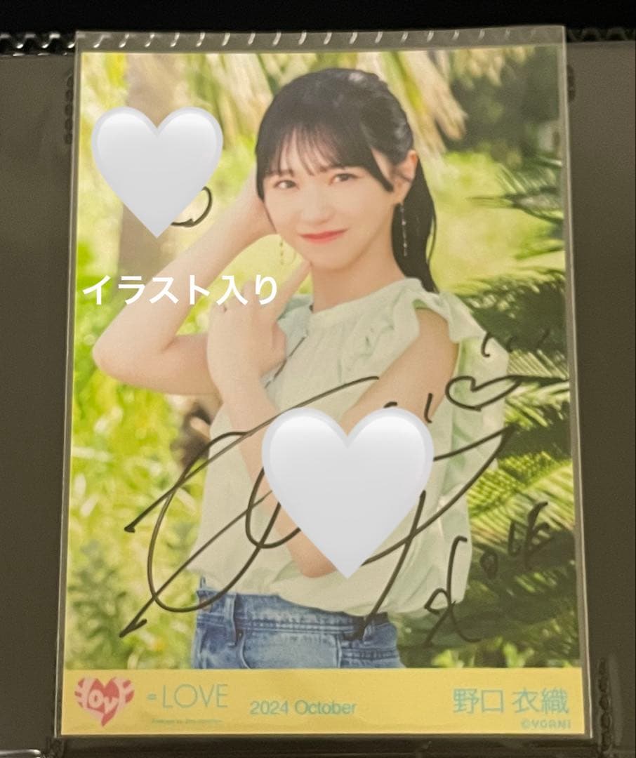 野口衣織　海とレモンティー　生写真　直筆