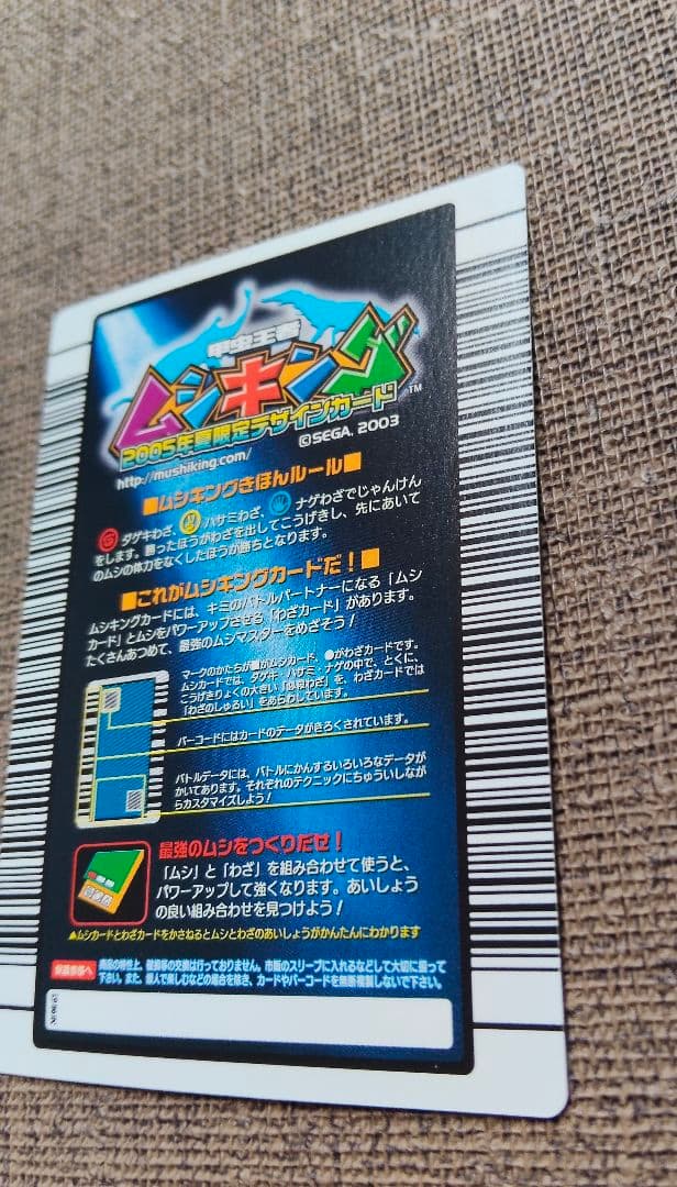 甲虫王者ムシキング　ヘルクレスリッキーブルー　マンディブラリスフタマタクワガタ