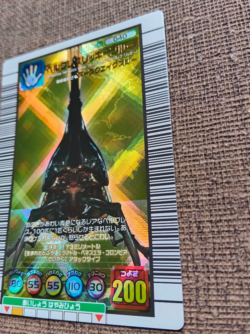 甲虫王者ムシキング　ヘルクレスリッキーブルー　マンディブラリスフタマタクワガタ