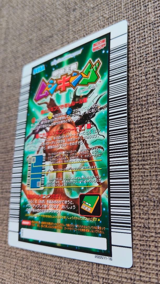 甲虫王者ムシキング　ヘルクレスリッキーブルー　マンディブラリスフタマタクワガタ