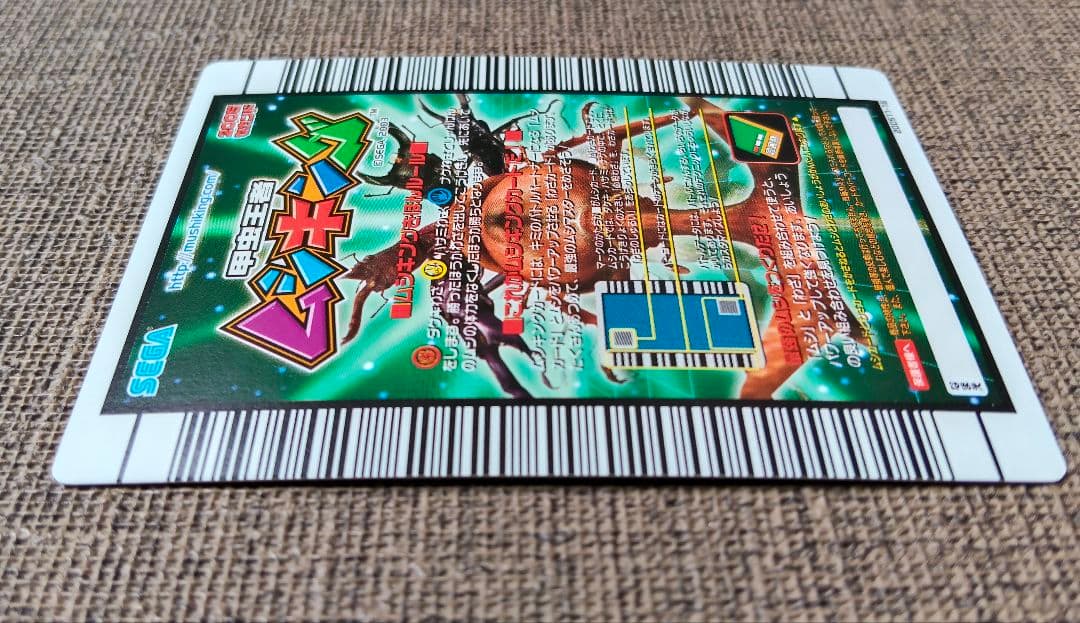 甲虫王者ムシキング　ヘルクレスリッキーブルー　マンディブラリスフタマタクワガタ