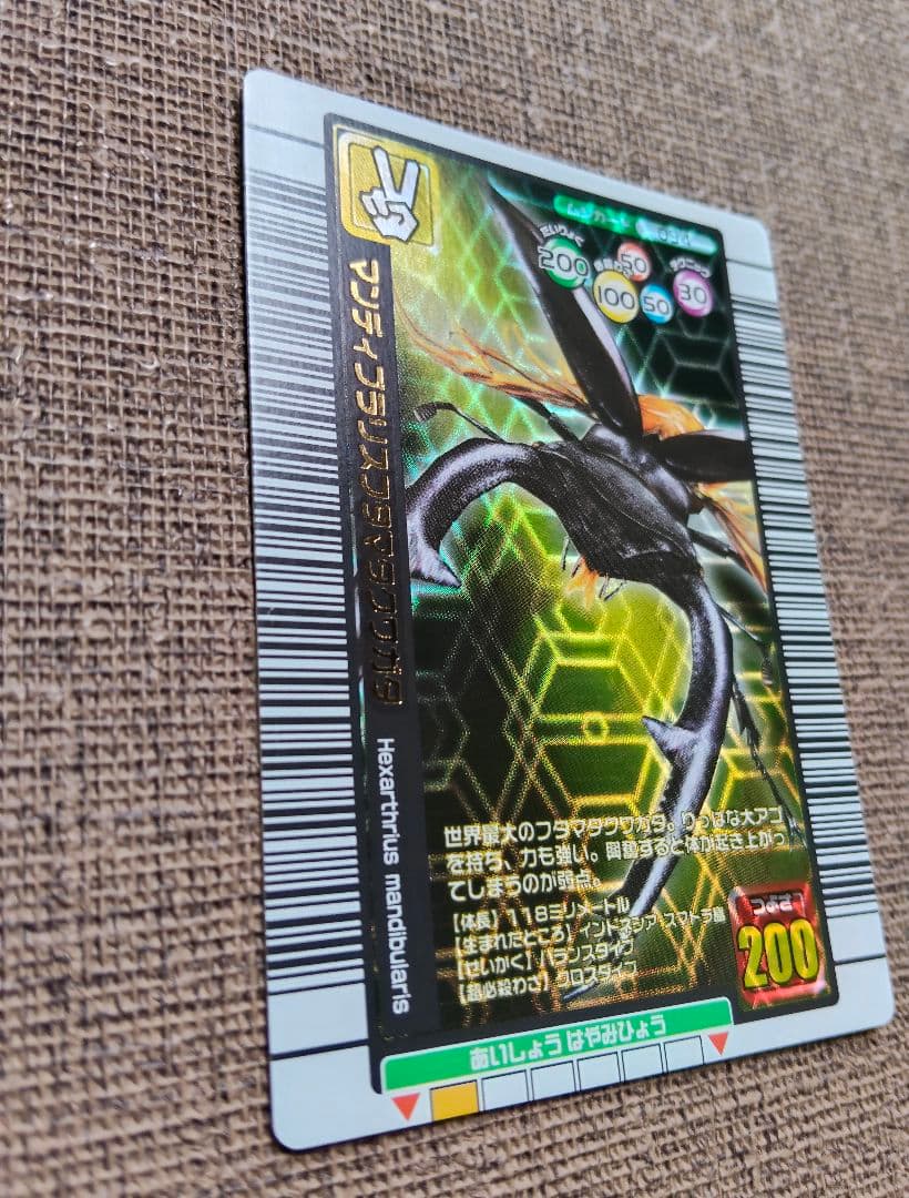 甲虫王者ムシキング　ヘルクレスリッキーブルー　マンディブラリスフタマタクワガタ