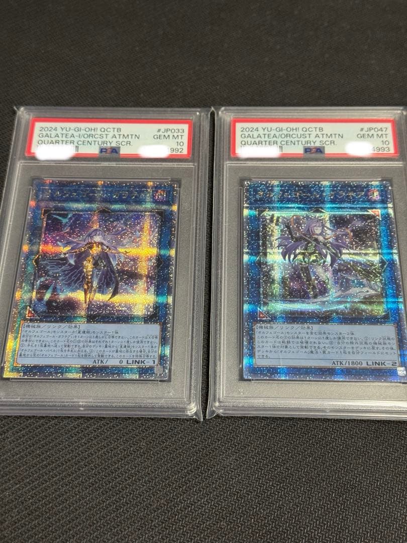 M*o様 遊戯王　PSA10 オルフェゴール・ガラテア ガラテア i クオシク