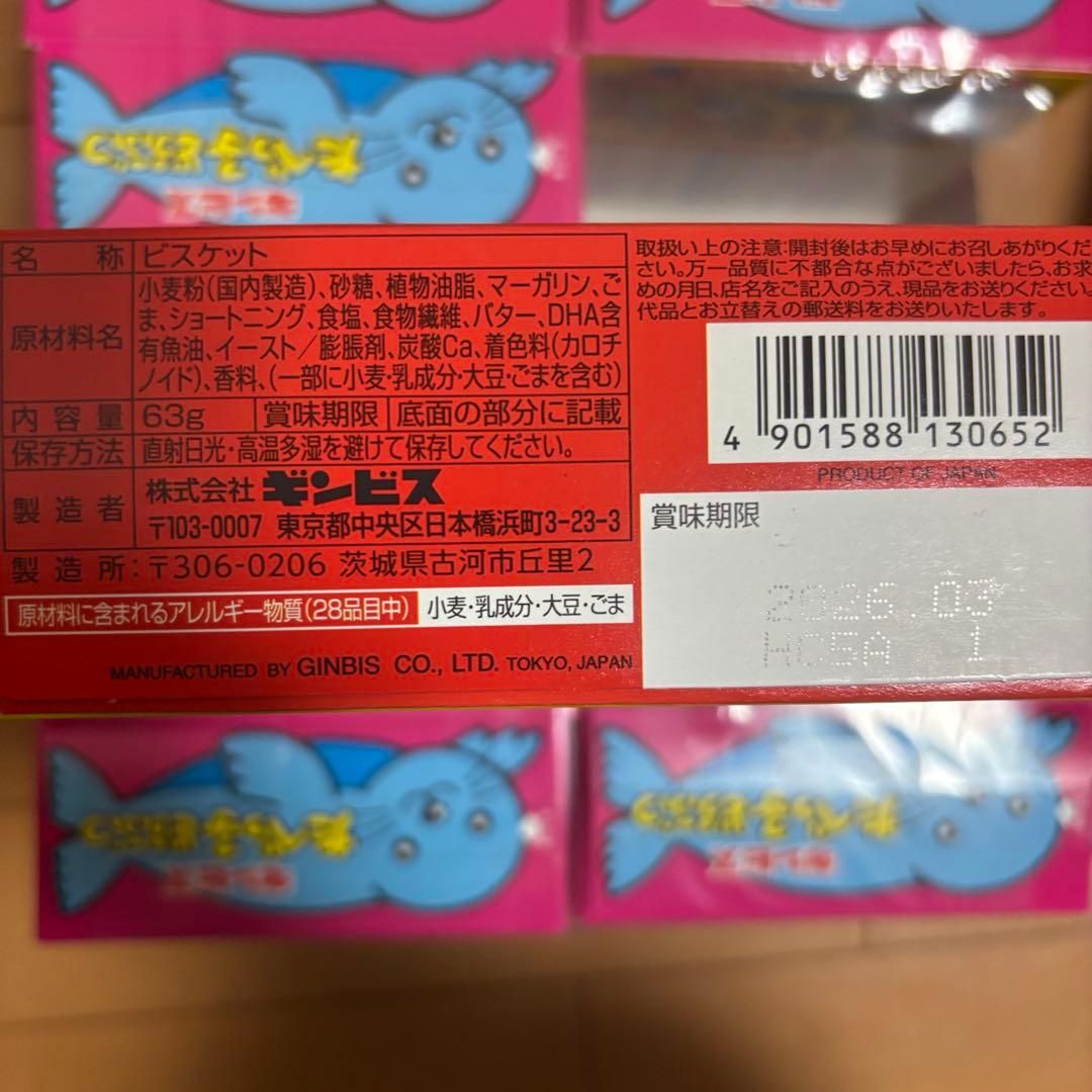 たべっ子どうぶつ　120箱　まとめ売り