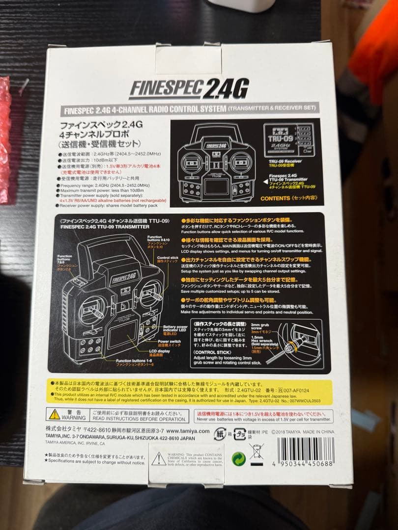 TAMIYA FINESPEC 24G 4チャンネルラジコン