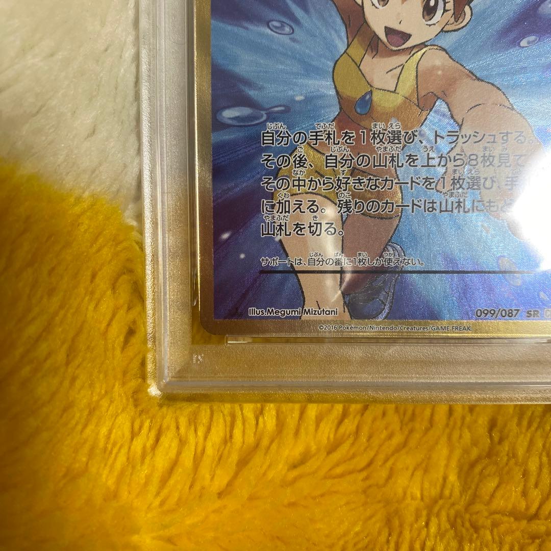 カスミのやる気 SR CP6 20th Anniversary 099/087