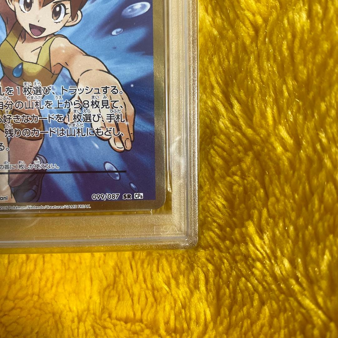 カスミのやる気 SR CP6 20th Anniversary 099/087