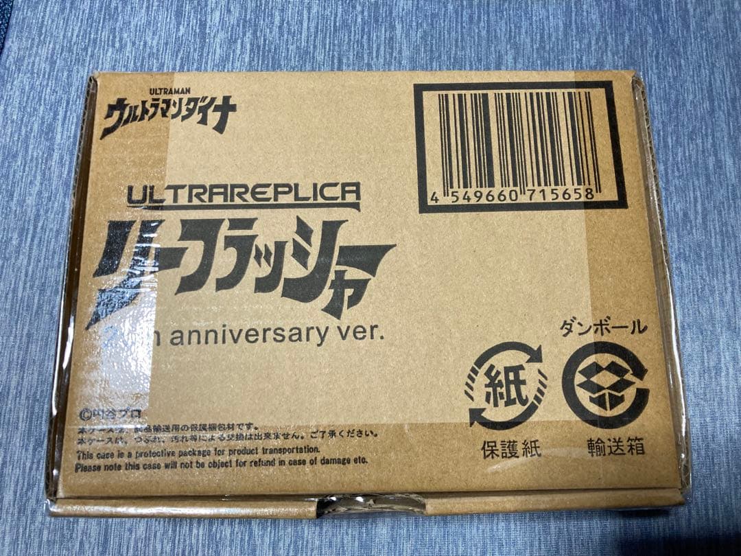 ウルトラレプリカ　リーフラッシャー　25th Anniversary ver.