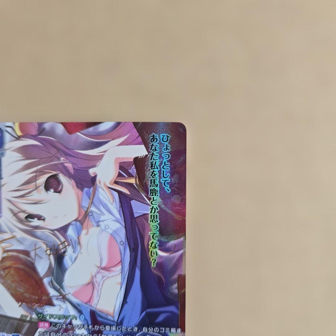 リセ 水無月 空 SP サイン