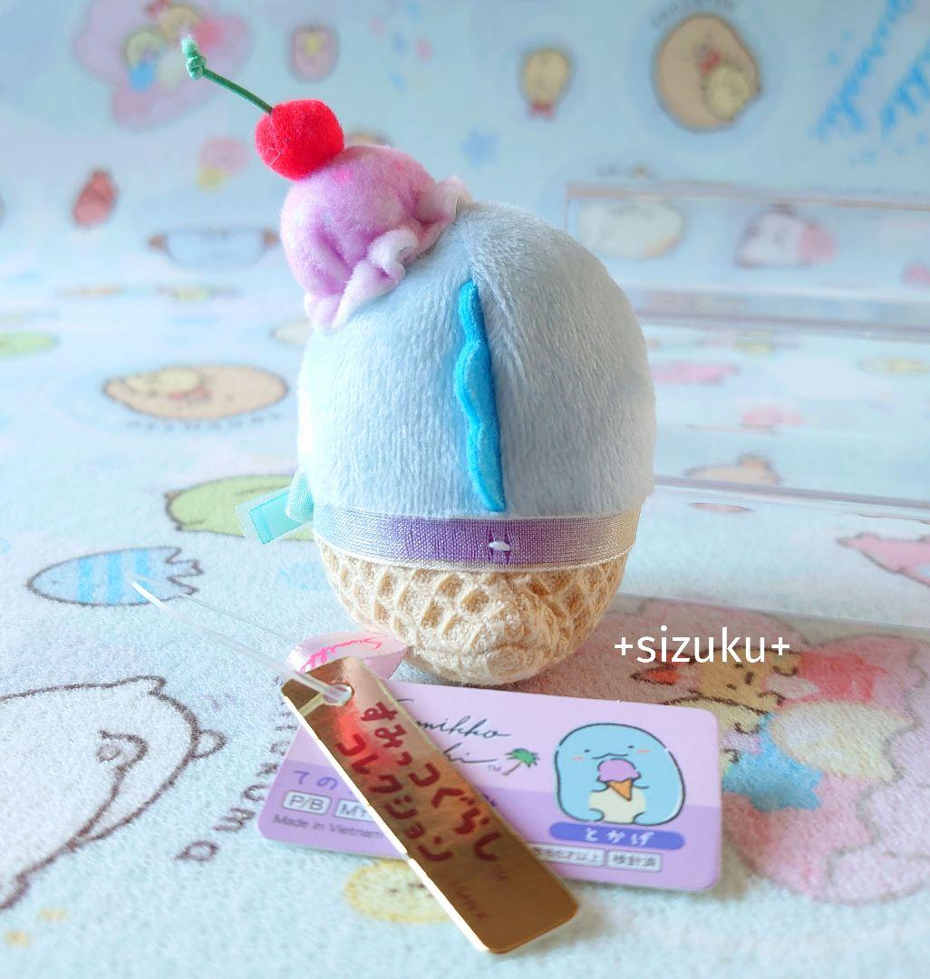 【新品・タグ付】すみっコぐらし とかげ アイス ロフト限定 てのりぬいぐるみ