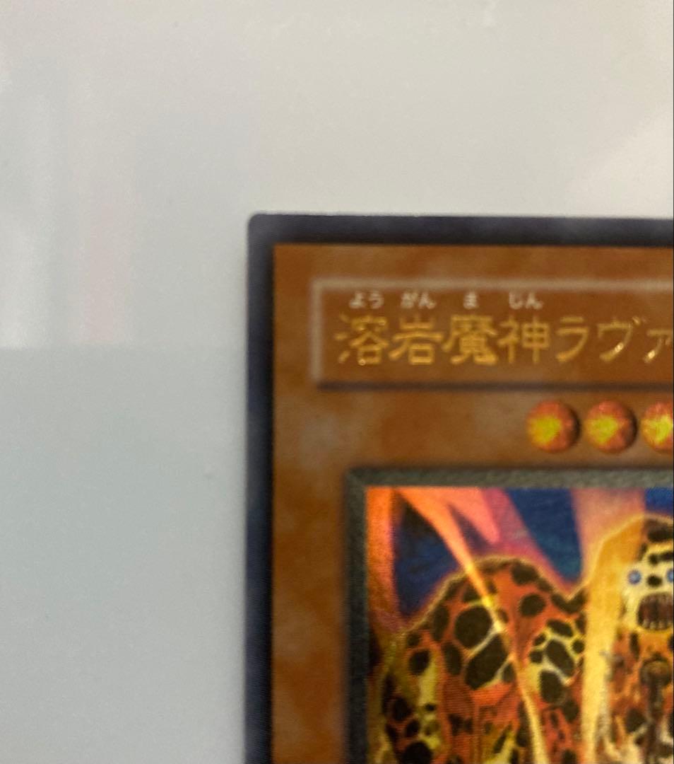 【遊戯王】溶岩魔神ラヴァ・ゴーレム 301-051