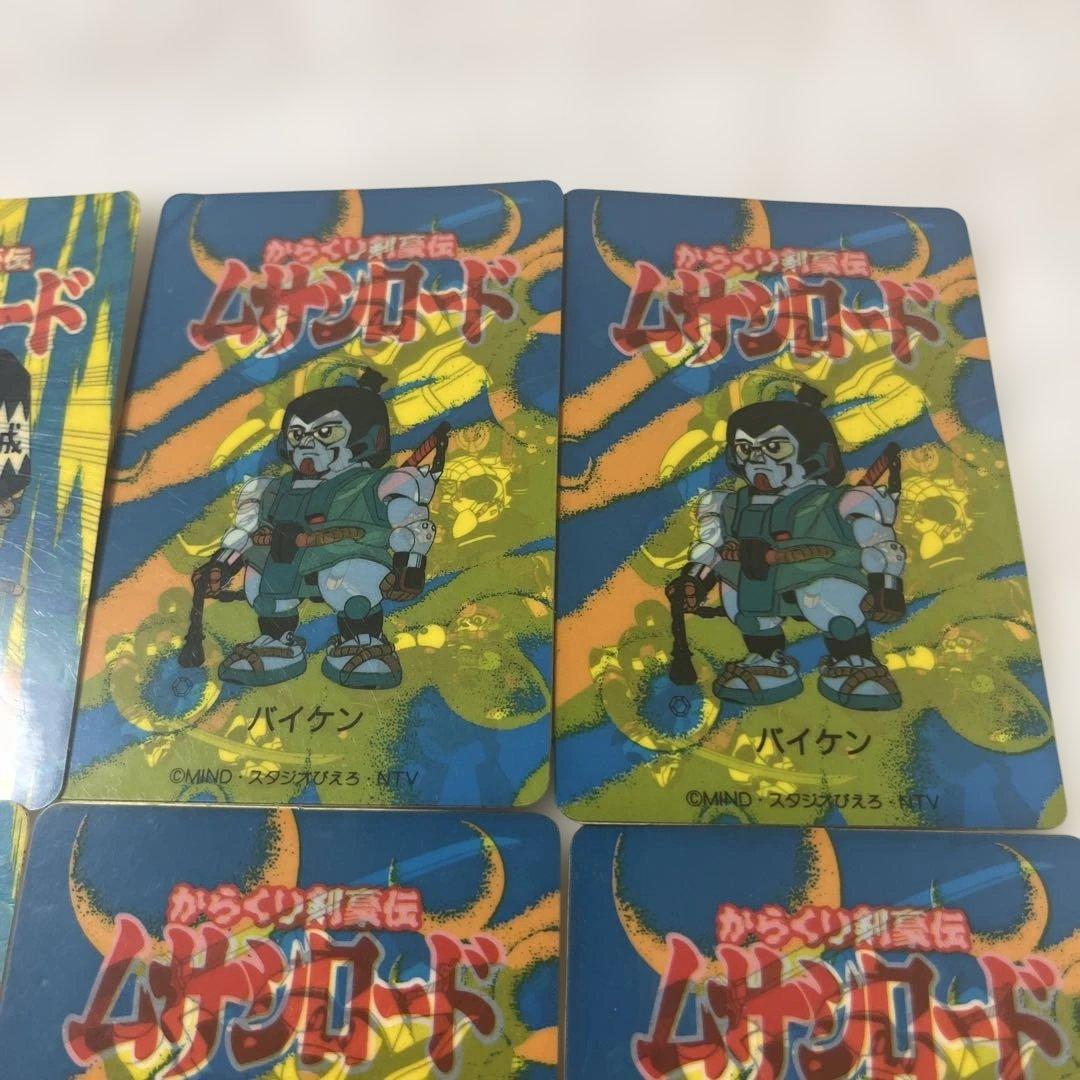 からくりあ剣豪伝ムサシロード　ハンゾウ　コンドウ　バイケン　カード　シール　レア