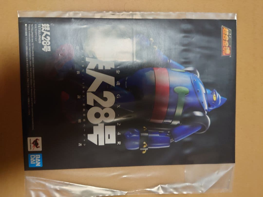 超合金魂 GX-24R 鉄人28号『鉄人28号』(1963)楽曲搭載バージョン