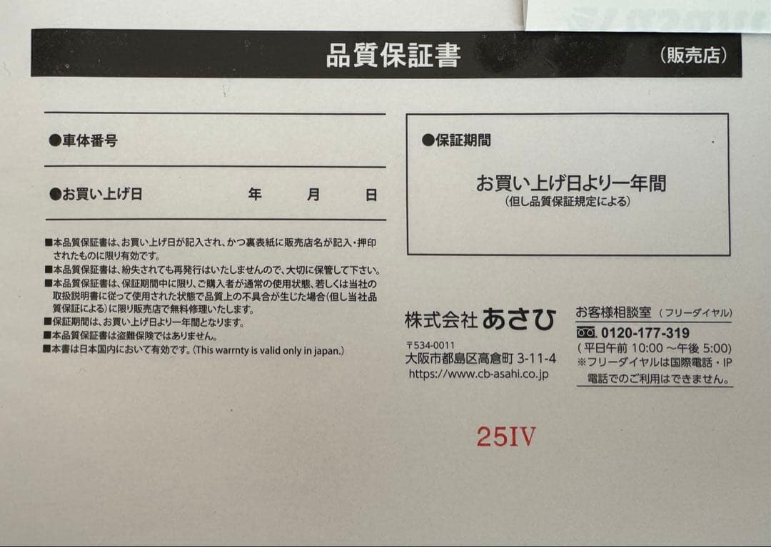 自転車　20インチ　女の子