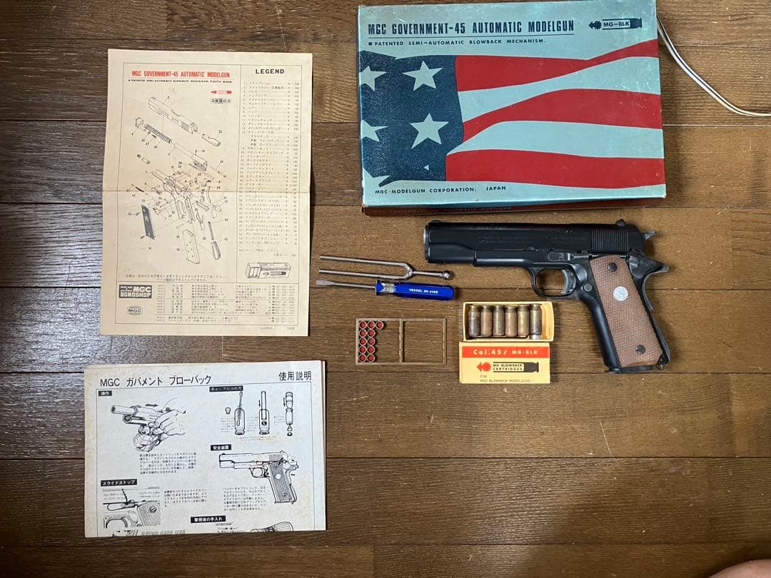 MGC GOVERNMENT-45のモデルガン