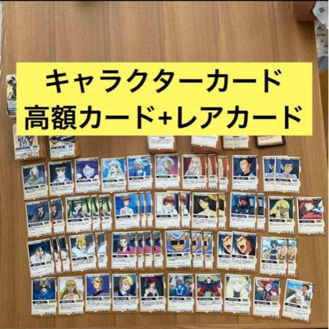 ガンダムウォー 茶色 1200枚 高額+レア300枚 +ギレンの野望プレイマット