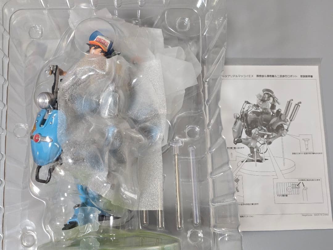 《週末価格》ドラゴンボール　デスクトップリアルマッコイEX 二足歩行ロボット