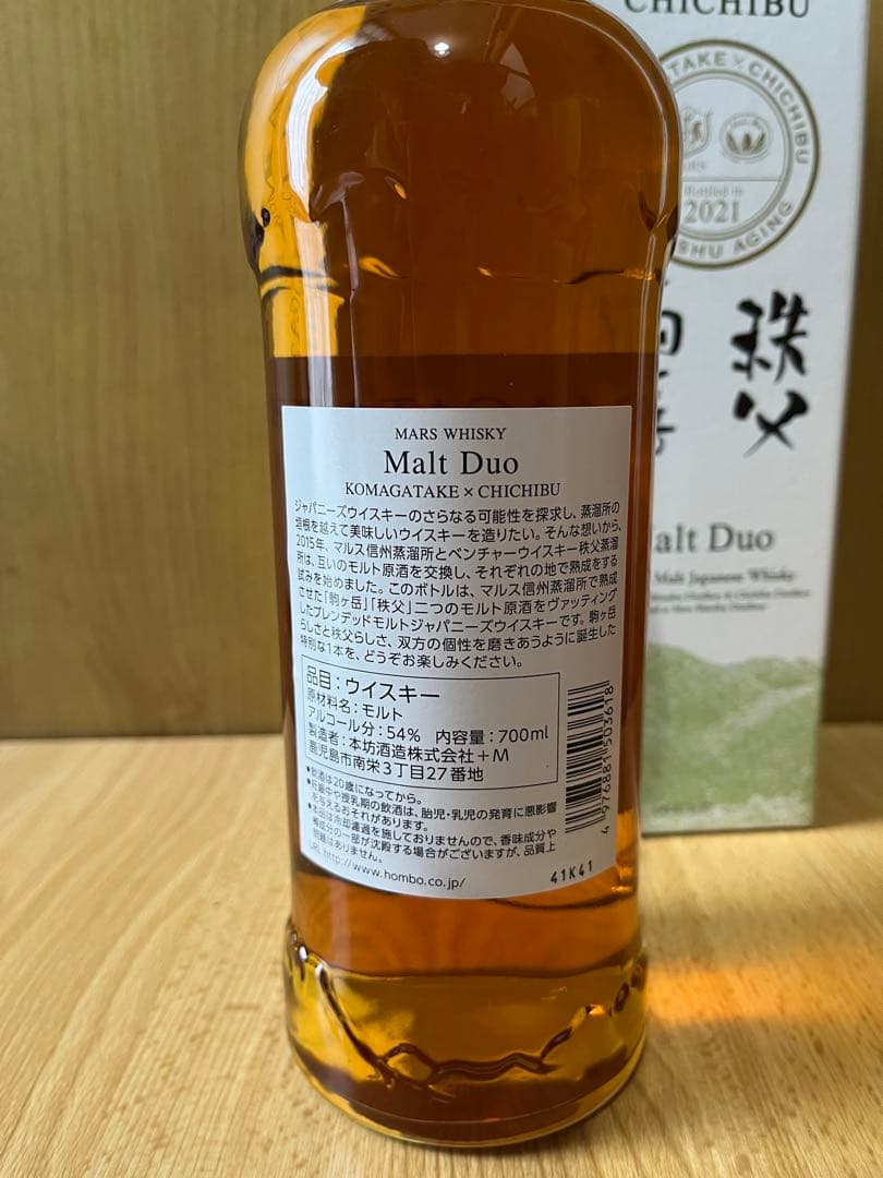 ウイスキー KOMAGATAKE Malt Duo 700ml 45%