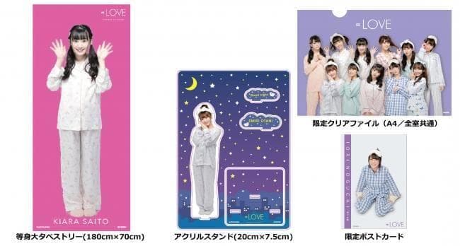 ＝LOVE　イコラブ 　野口衣織　角川コラボ　タペストリーのみ　24時間価格