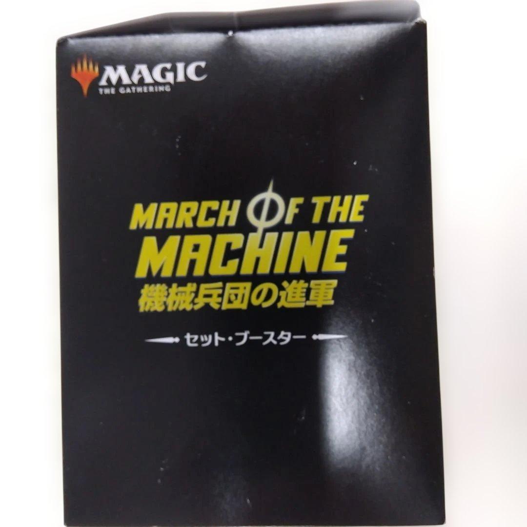 MARCH OF THE MACHINE セットブースター