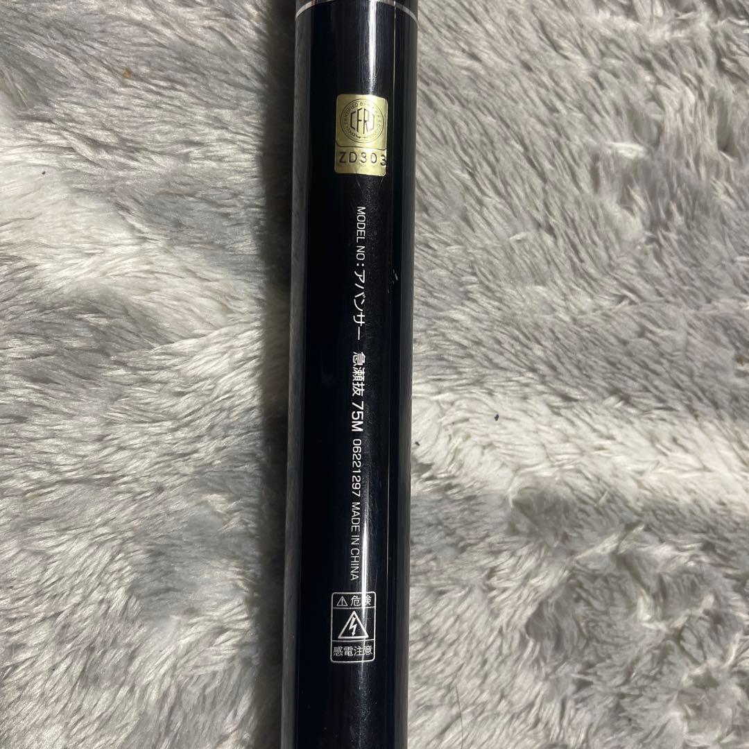 G DAIWA ダイワ AVANCER アバンサー 早瀬抜75M 鮎竿