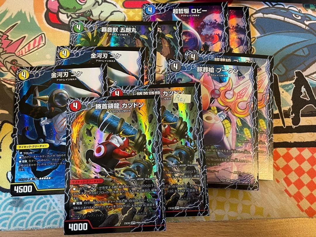 サイキックPR全5種 各2枚set カツドン ブータン 五郎丸 ニケ ロビー 2