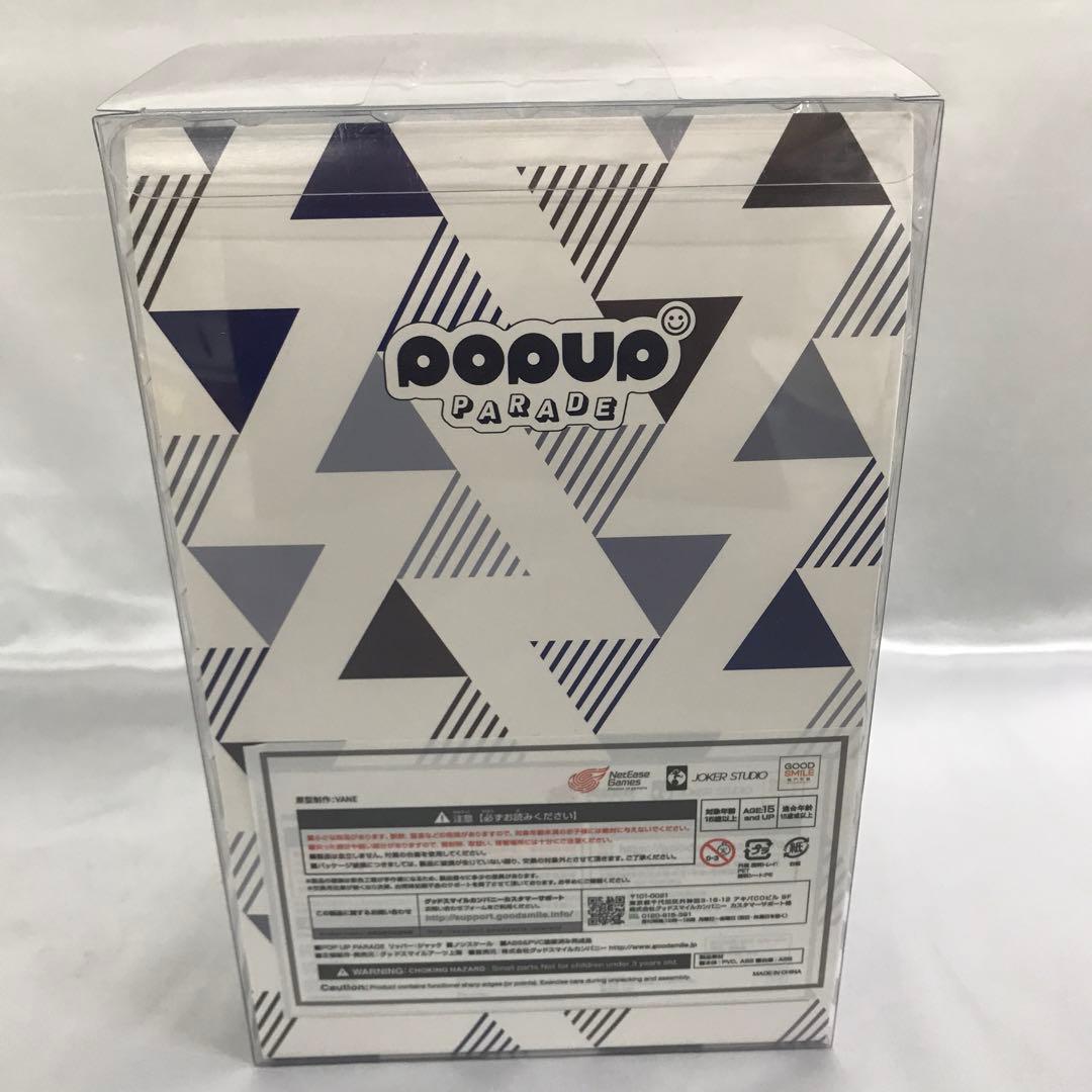 POP UP PARADE リッパー：ジャック