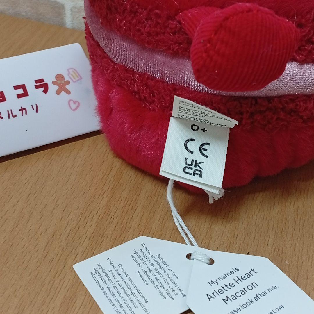 ジェリーキャット マカロン ピンク　赤　 macaron 2体