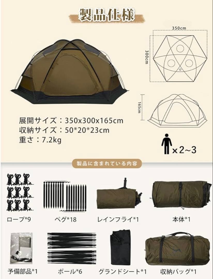 TOMOUNT シェルターテント 20Dシリコンナイロン PU3000mm