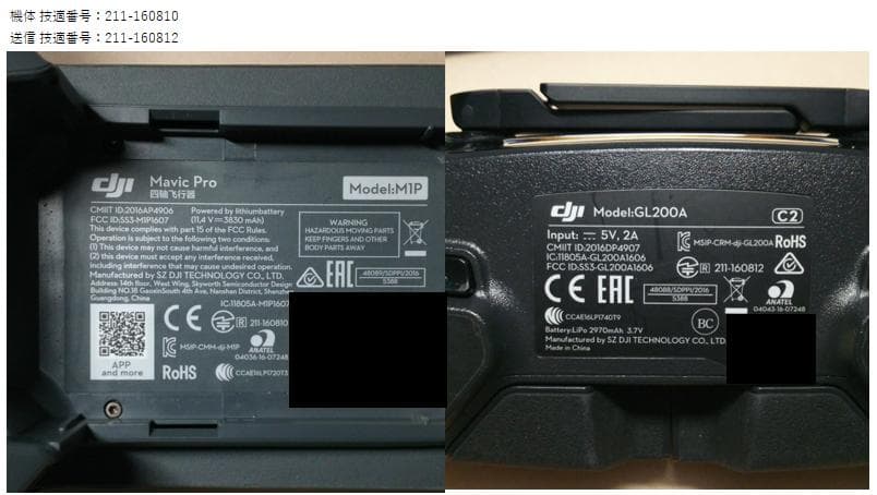 ドローン DJI Mavic Pro ＋付属品・キャリーバッグ