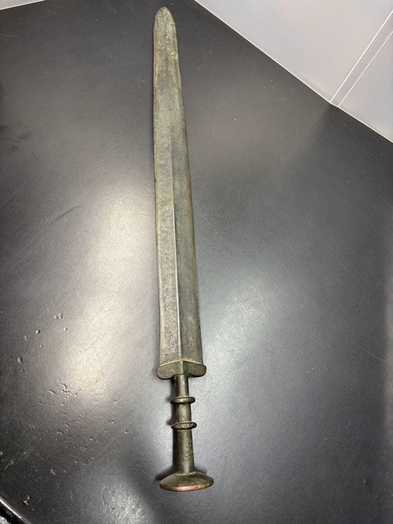 近代中国 清時代 中国古剣様式 青銅剣 儀礼用 青銅器 古美術 唐物 中国古玩