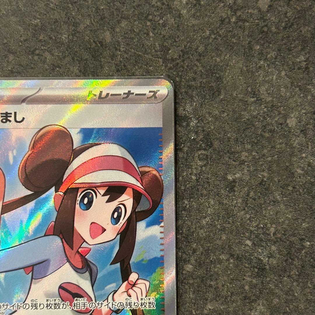 ポケモンカード　ムニキスゼロ　SR メイのはげまし　3枚　まとめ売り