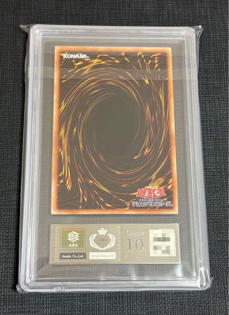 ナチュル・ビーストDTCシークレットARS10