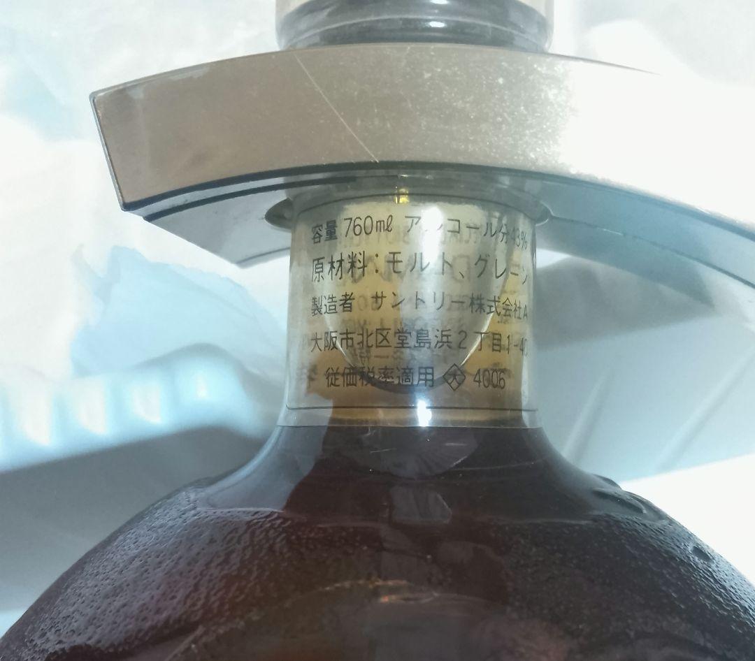 SUNTORY 地球儀型ウイスキー EXCELLENCE DAIMARU