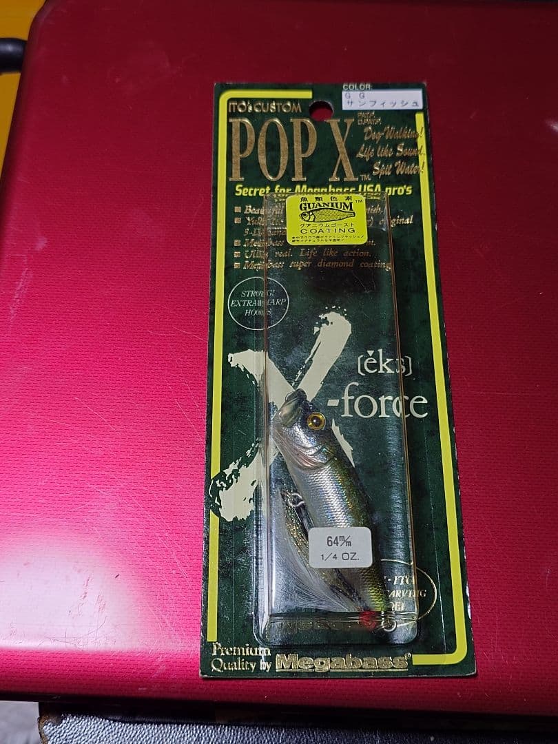 メガバス 96年式 POP-X 新品未開封品