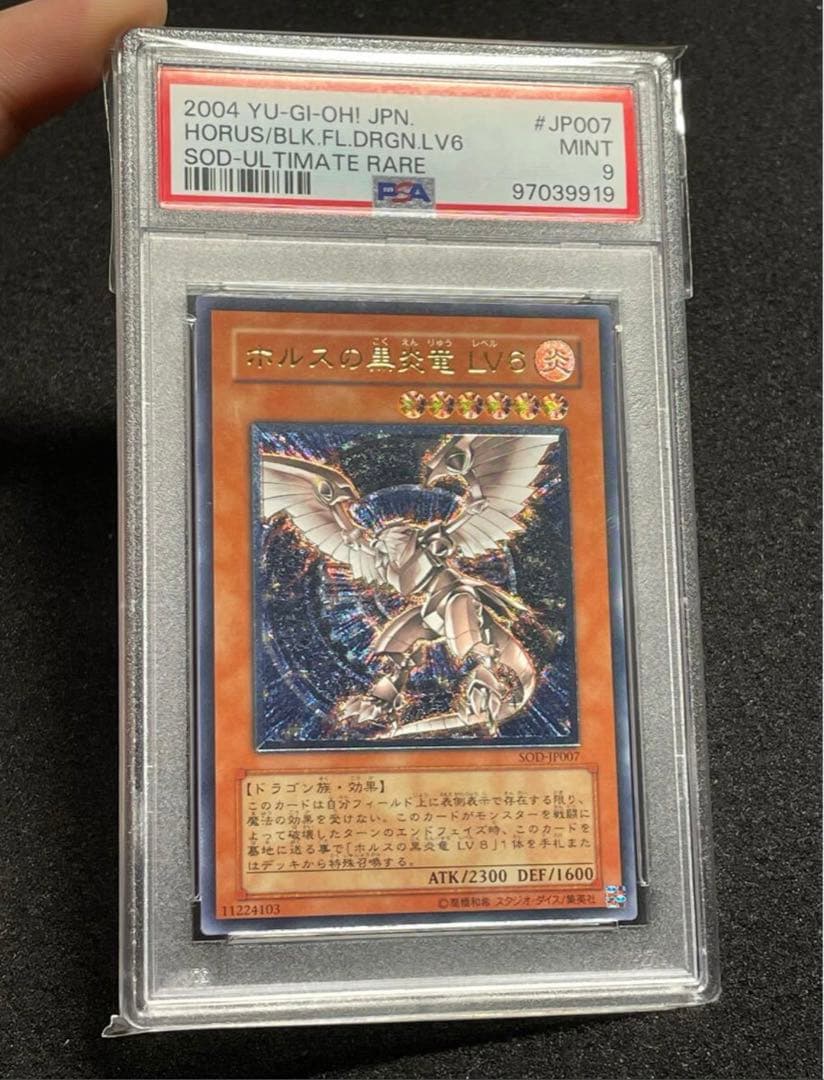 【PSA鑑定 9】ホルスの黒炎竜 LV6 レリーフ アルティメットレア　日版
