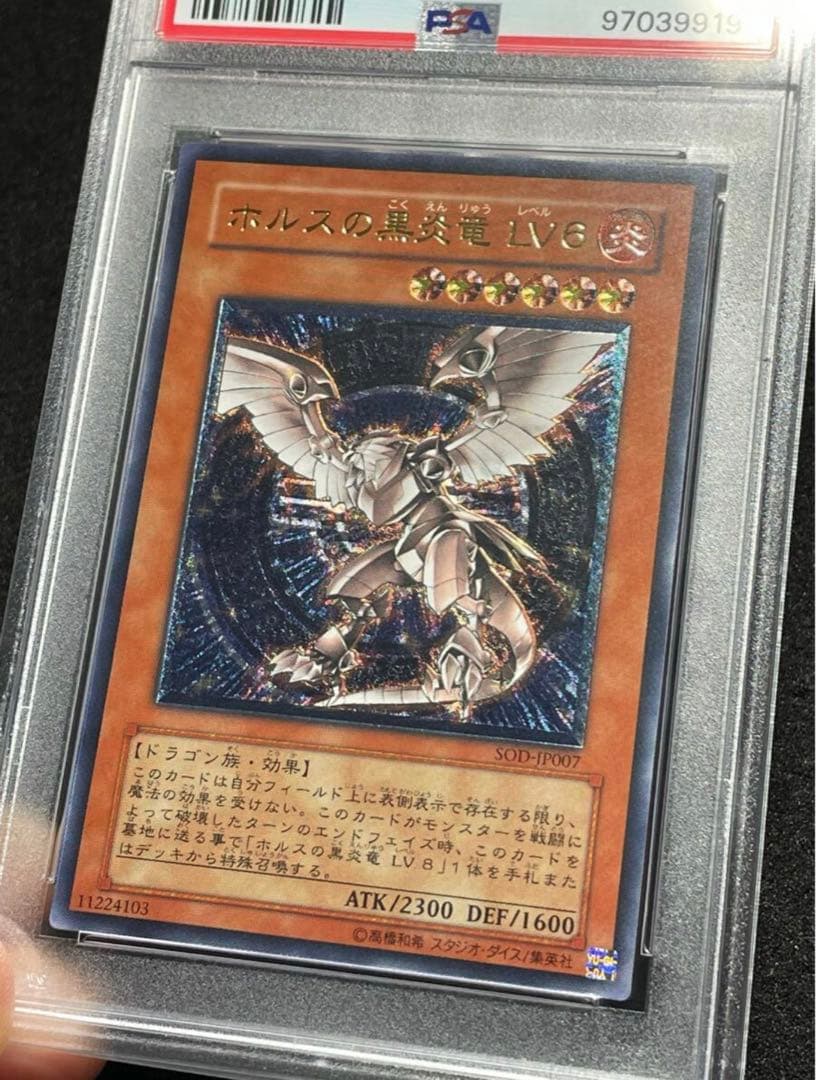 【PSA鑑定 9】ホルスの黒炎竜 LV6 レリーフ アルティメットレア　日版