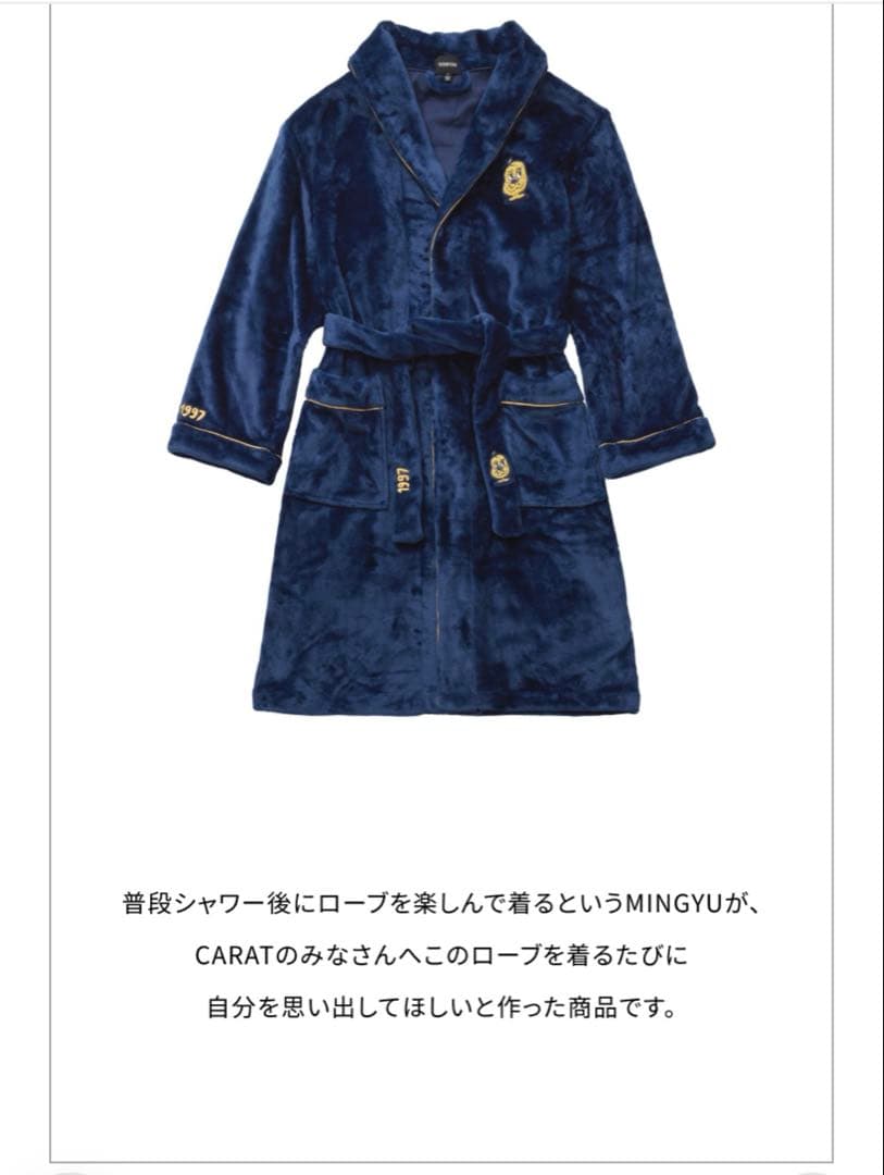 ミンギュ アーティストメイド バスローブ seventeen ミニティーン