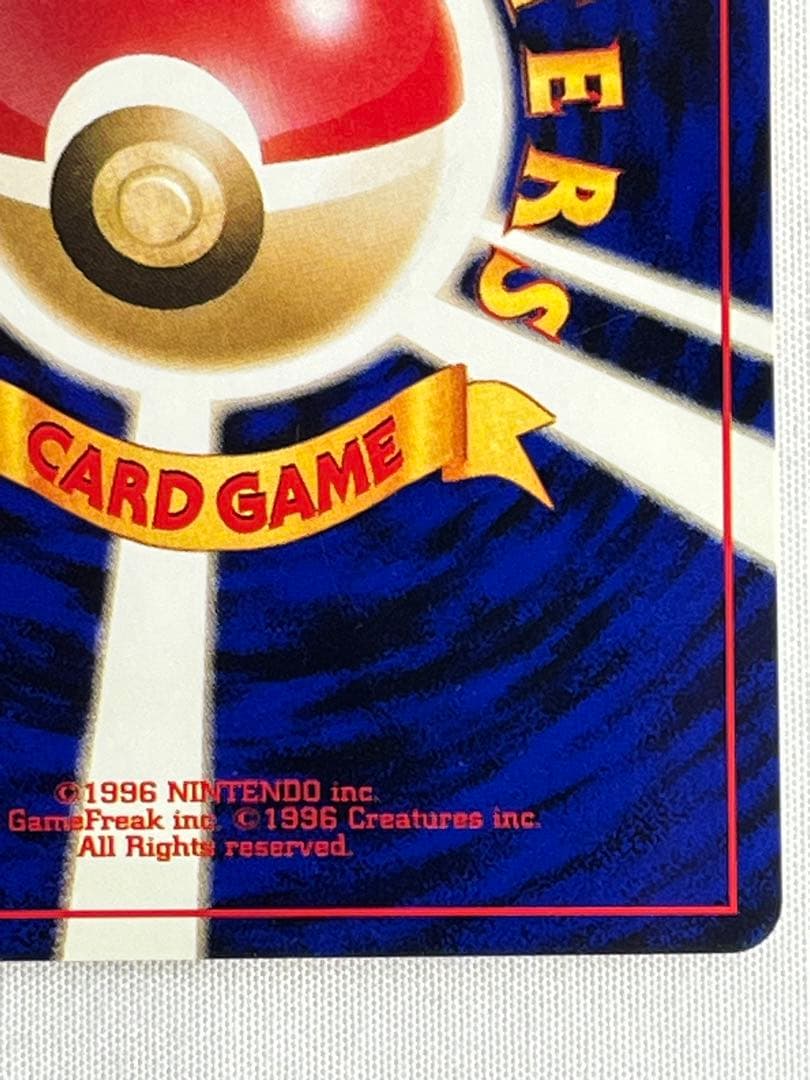 ＿のピカチュウ「ポケモンカードになったワケ 6巻」 おたんじょうびピカチュウ旧裏