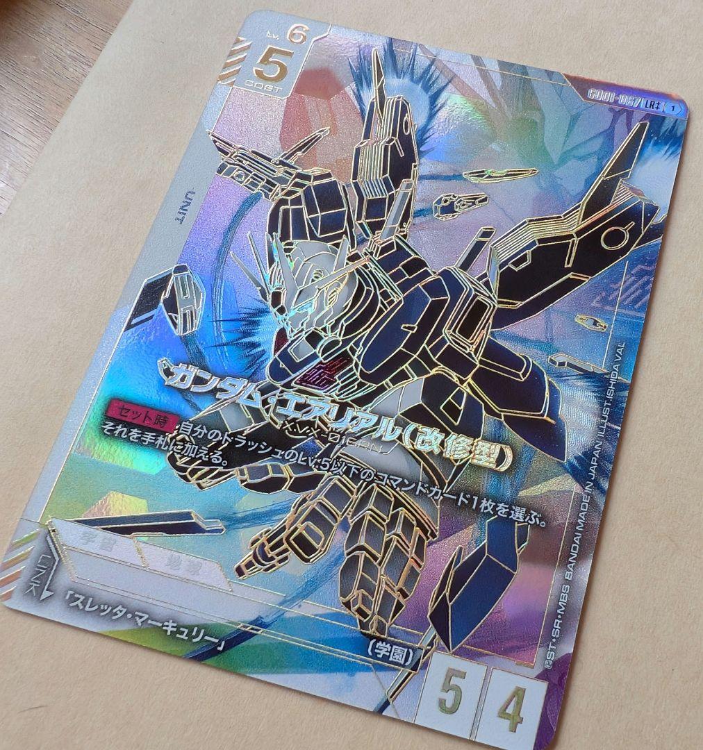 ガンダム・エアリアル　改修型　LR++　スーパーパラレル