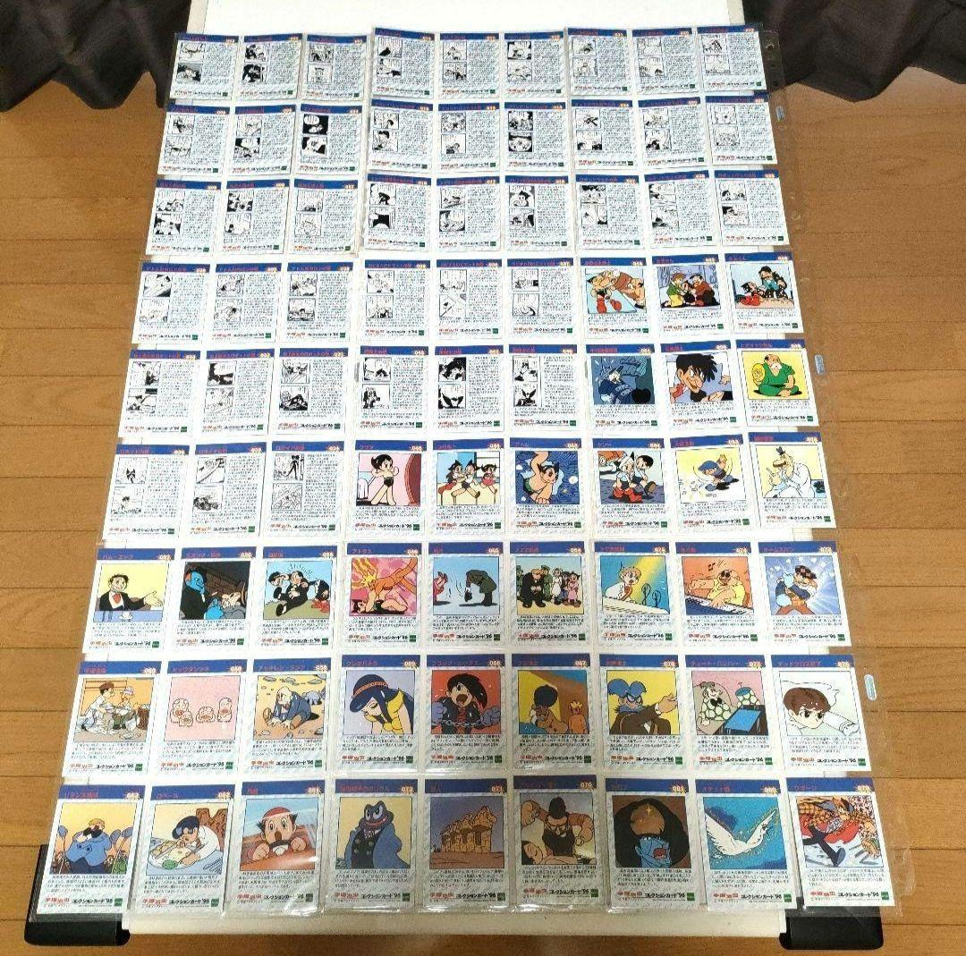 手塚治虫コレクションカード’96 コレクションカード Vol.2 コンプセット