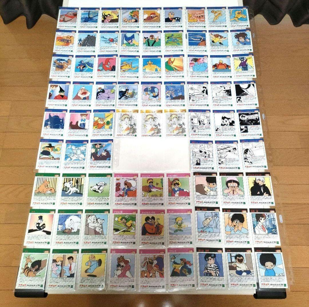 手塚治虫コレクションカード’96 コレクションカード Vol.2 コンプセット