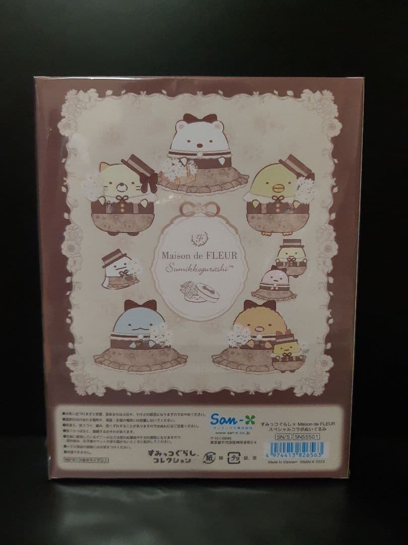 すみっコぐらし　メゾンドフルール　コラボ　第2弾　フルコンプ