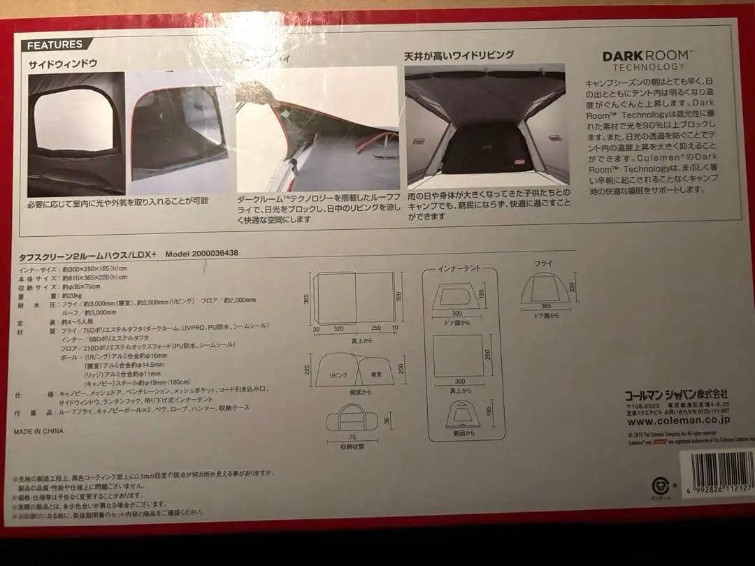 Colemanタフスクリーン2ルームハウス / LDX+コールマン