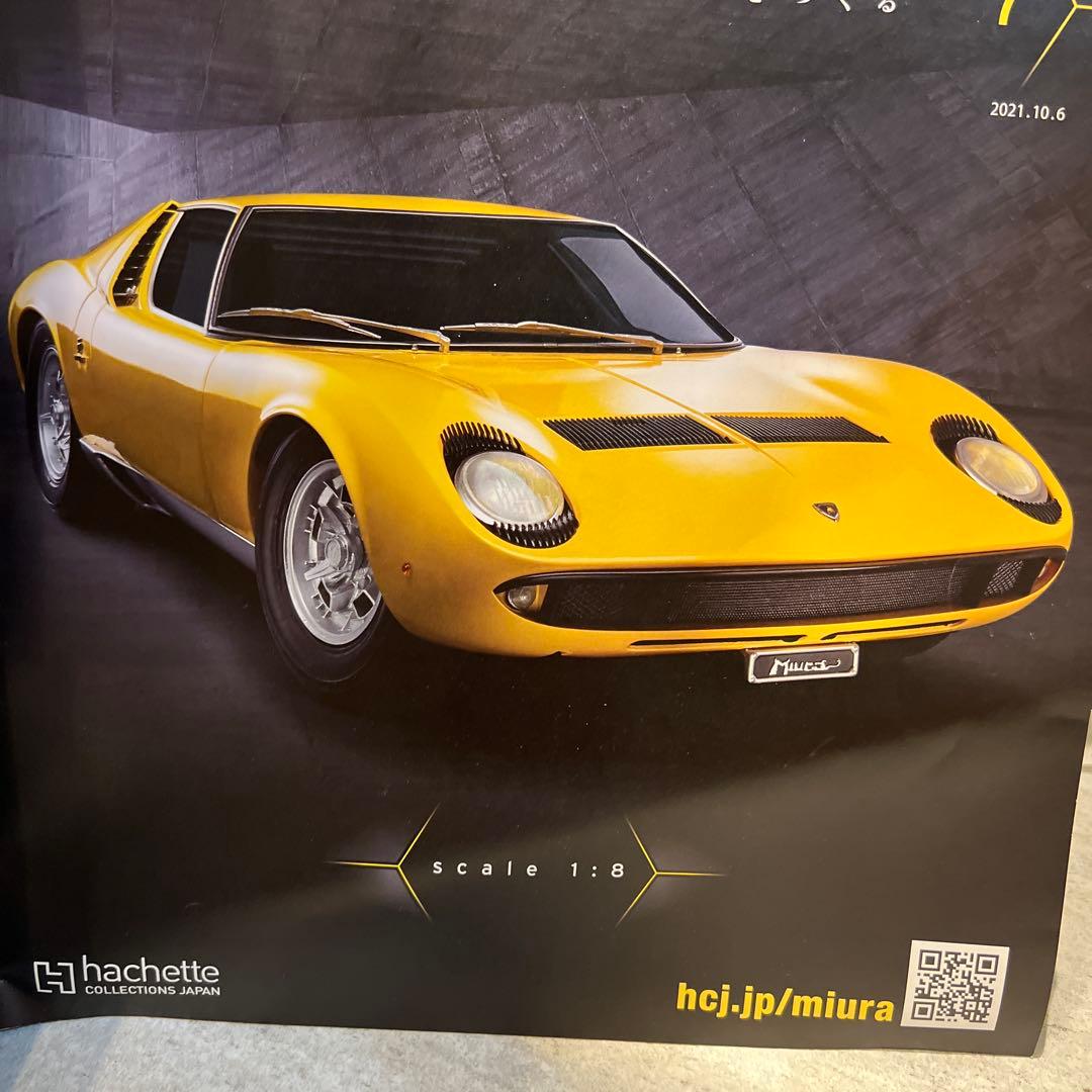 Lamborghini Miura 1:8 スケールモデルキット