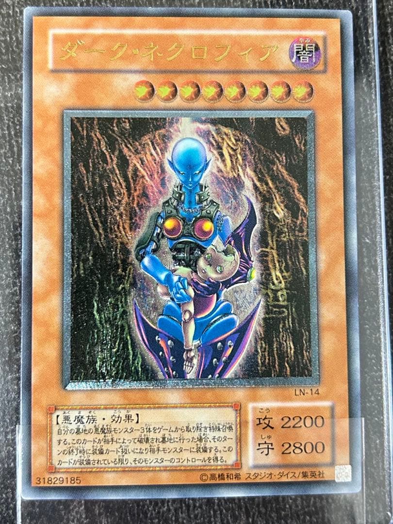 鈴*虫様 ⭐︎コレクション入替特別出品⭐︎美品レベル♪ダーク・ネクロフィア旧レリ