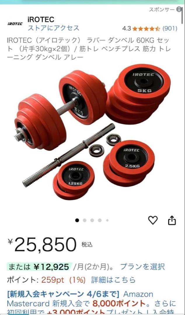 aaaIROTECダンベル 60KG セット （片手30kg×2個）