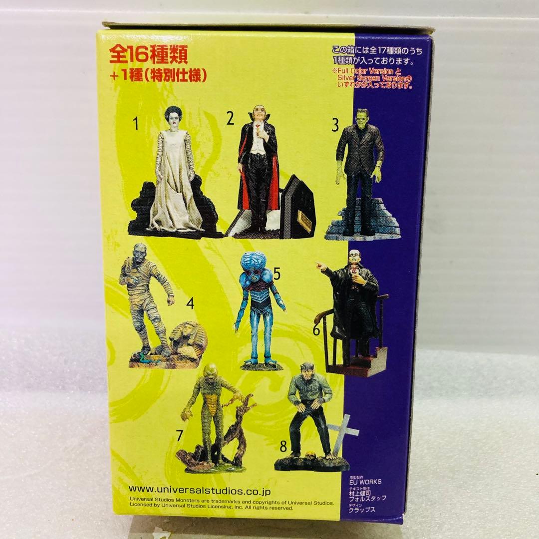 【袋未開封★7種セット】ユニバーサルスタジオモンスターズフィギュアコレクション