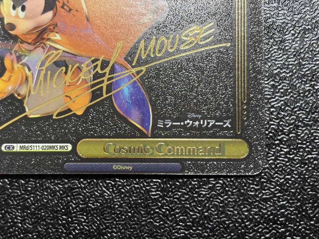 限定価格　箔押しサイン　ヴァイス　Cosmic Command MKS ミッキー